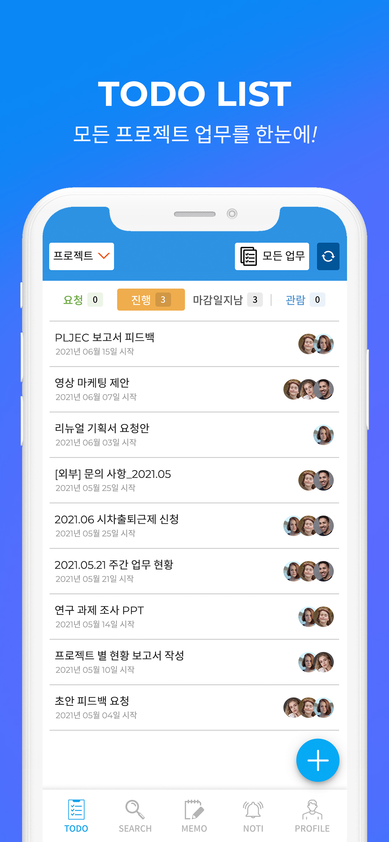 PLJEC Colavo - 합리적인 협업 워크 플랫폼