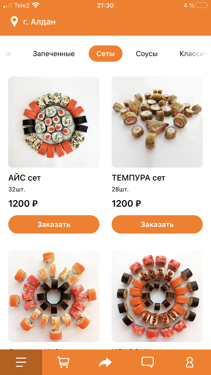 Sushi Go Алдан