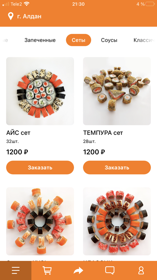 #1. Sushi Go Алдан (iOS) 게시자: AMGRAAL, OOO