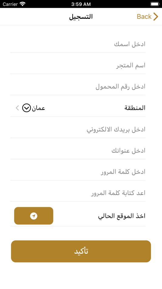 #2. Jeebely Delivery (iOS) Podle: Rubik Smart Solutions
