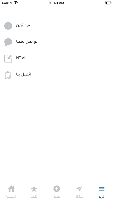 TWR Arabi‪c Screenshot