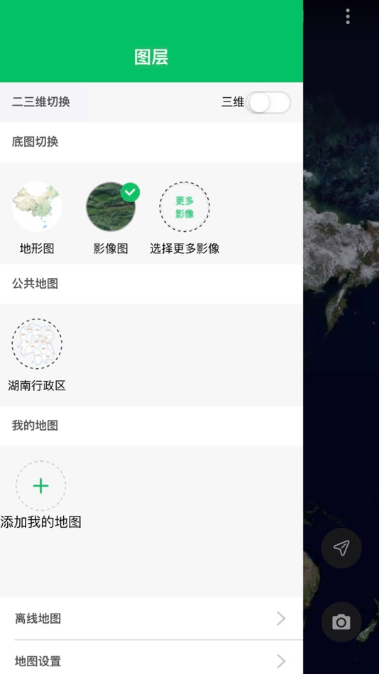 #5. 卫星云遥 (iOS) 来自: 湖南省第二测绘院