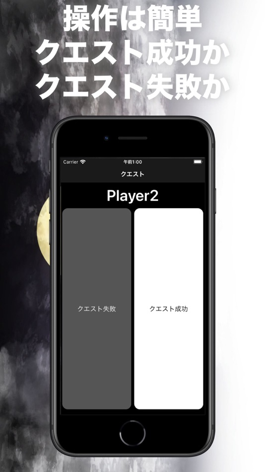 #4. 人狼クエスト (iOS) 由: Chisato Osada