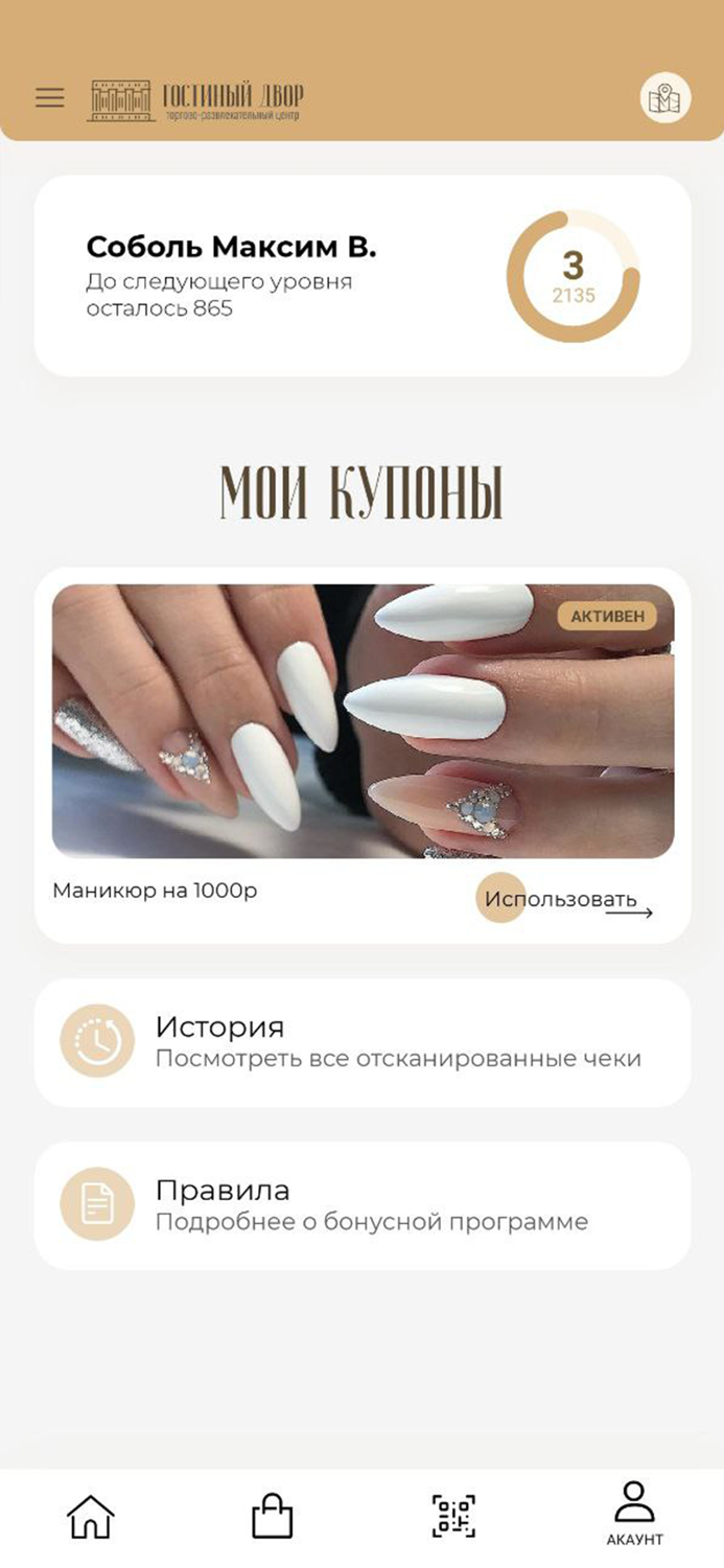 ТРЦ Гостинный двор Тула