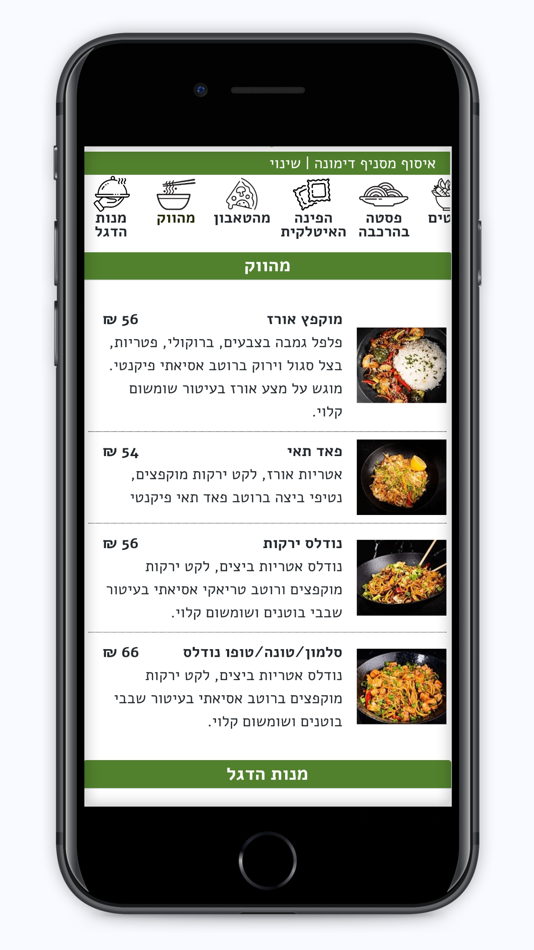 #3. מסעדת רוקפור (iOS) 由: Bite-Tech