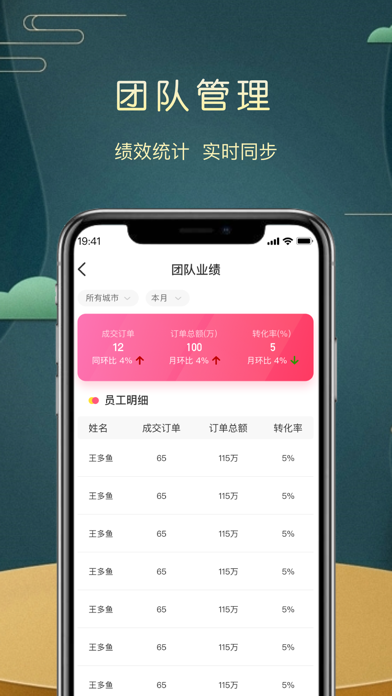 惠虹业务版 Screenshot