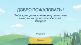 Game screenshot Indigo land: Развитие ребенка apk