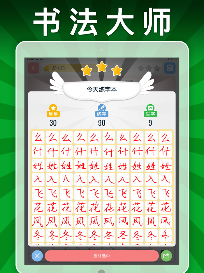 小学语文数学英语-人教点读App