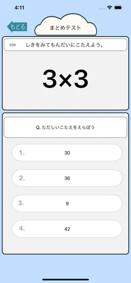 Game screenshot 小学2年生 かけ算九九練習ドリル - 算数勉強 apk