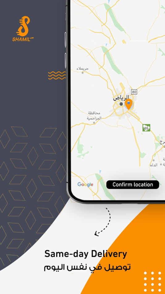 #4. Shamil | شامل (iOS) 由: AWAMER ALSHABAKA