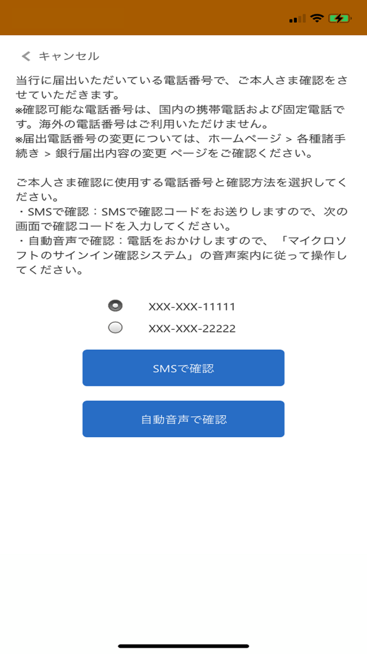 #2. 東京スター銀行　ワンタイムパスワードアプリ (iOS) Tekijänä: 東京スター銀行