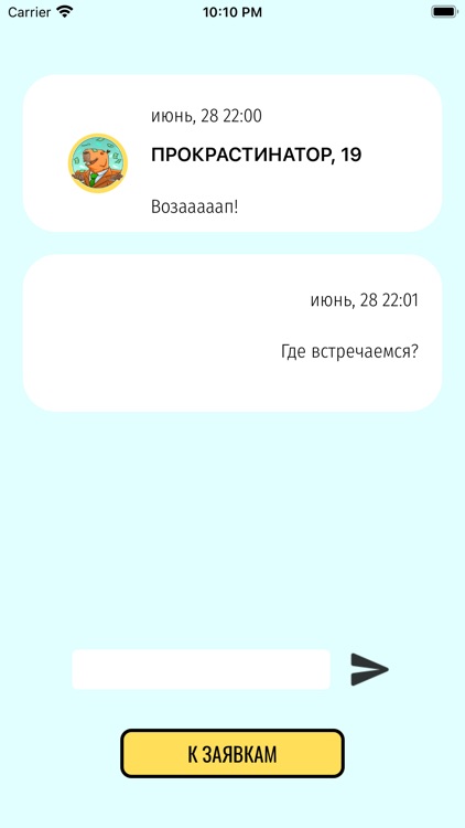 Капибара screenshot-5