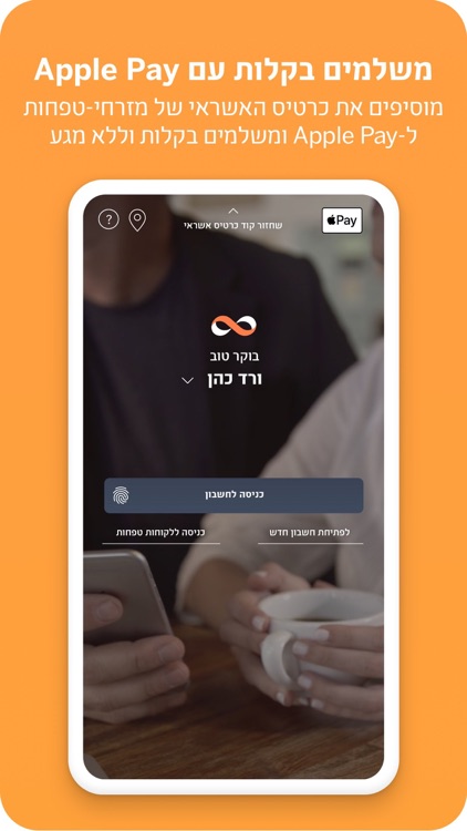מזרחי טפחות – ניהול חשבון