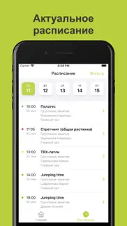 Фитнес-студия Стрекоза iphone screenshot 2