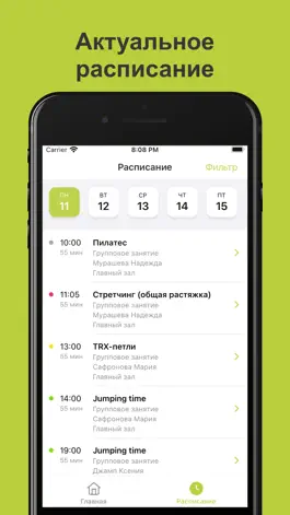 Game screenshot Фитнес-студия Стрекоза apk