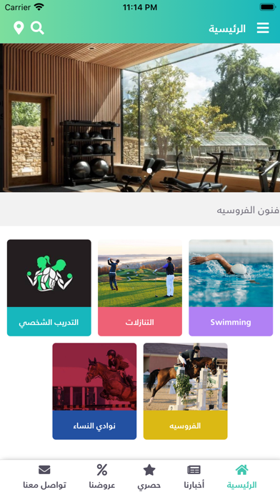 همم Screenshot