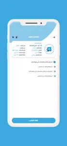 مغسول مقدم خدمة screenshot #6 for iPhone