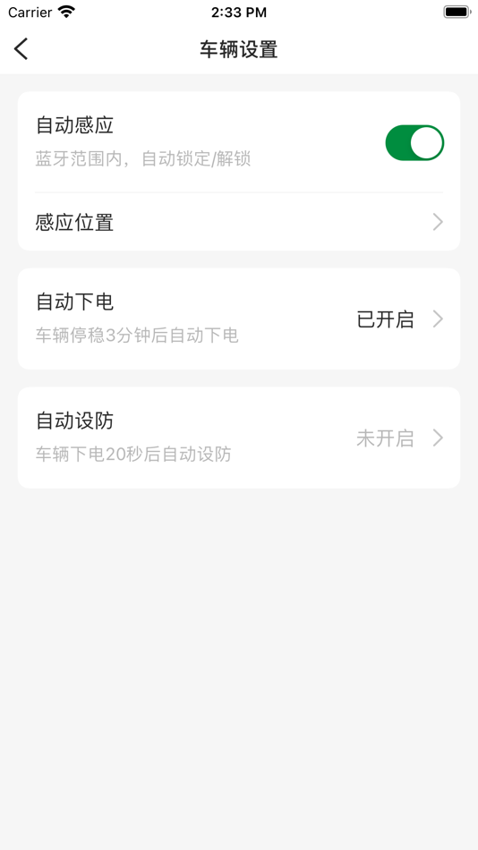#3. 绿动Express (iOS) 由: Zhejiang luyuan electric vehicle co LTD