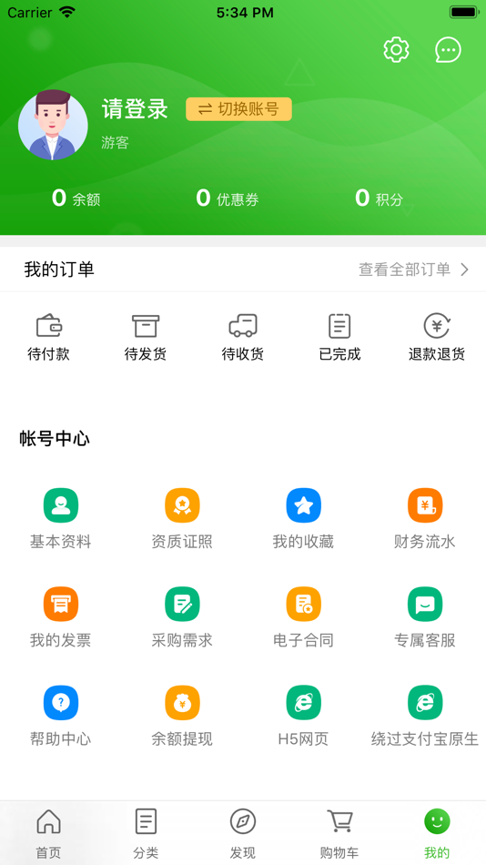 #2. 铭源医药网 (iOS) 来自: 铭源医药网