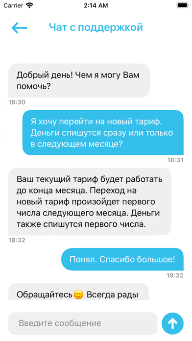 ИТК Screenshot