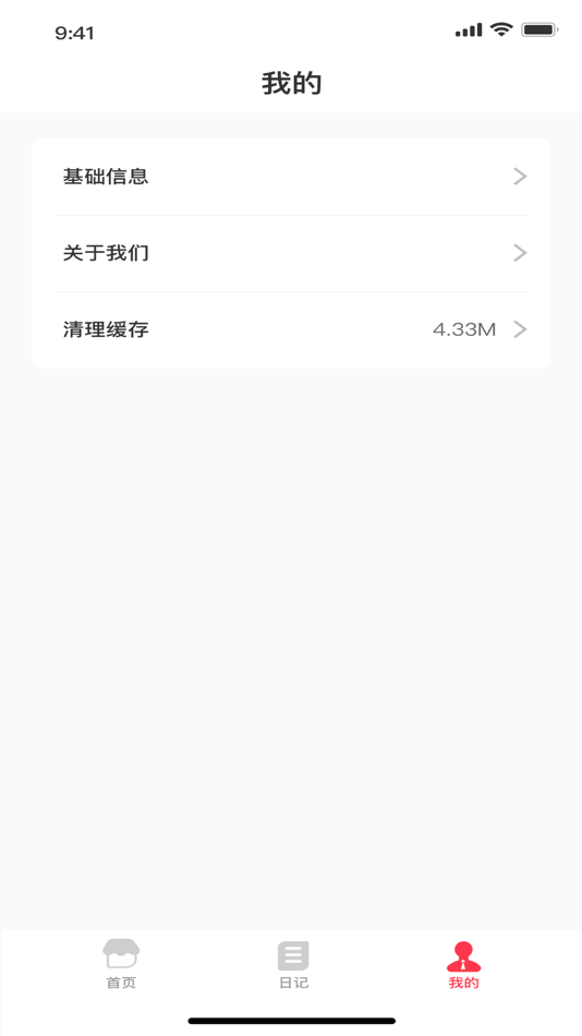 #3. 爱的小窝 (iOS) 게시자: 德宝 石