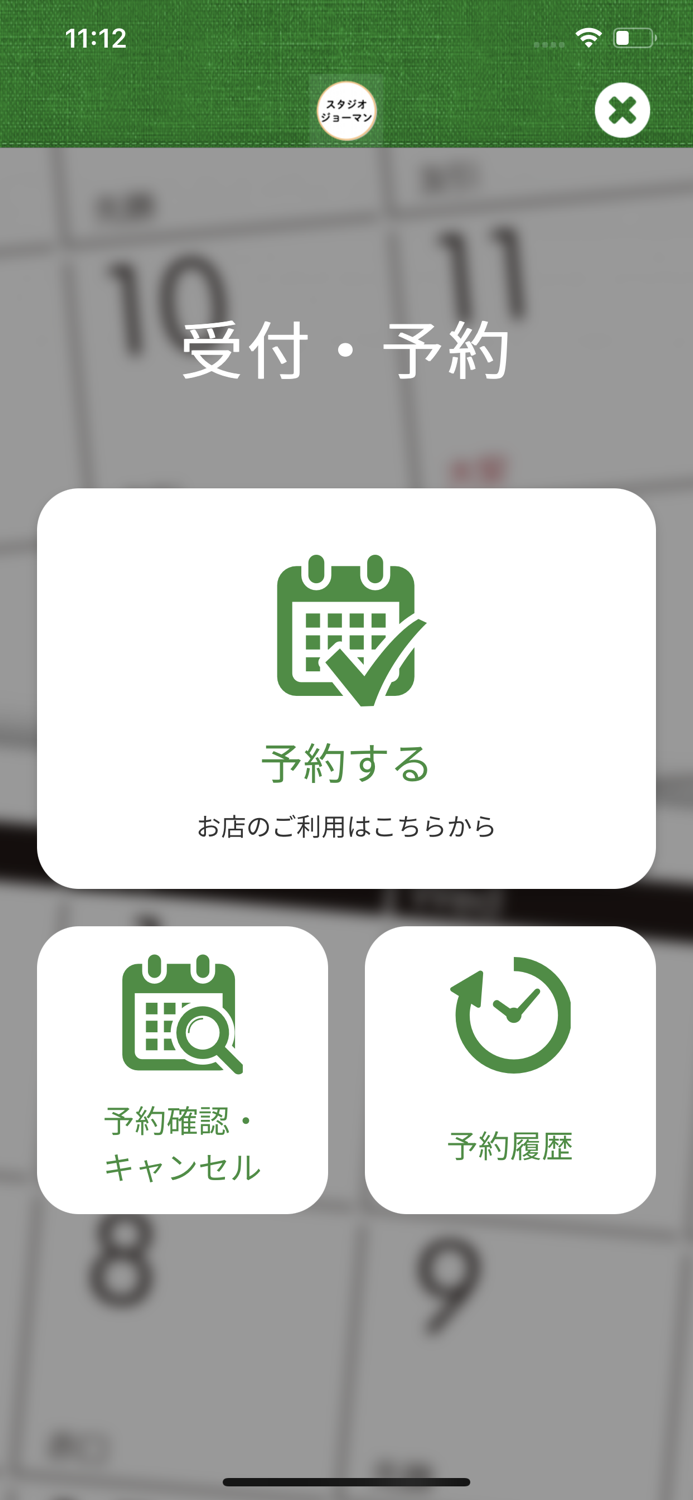 トレーニング・ボディケア スタジオ・ジョーマン