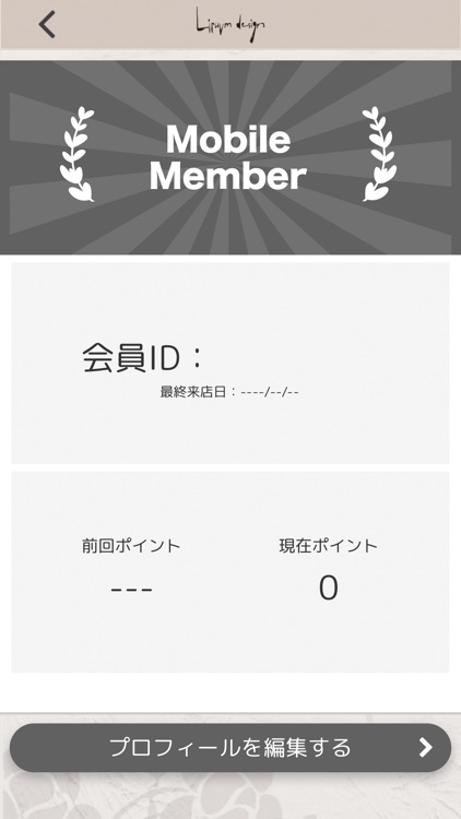 Liruvm design 公式アプリ