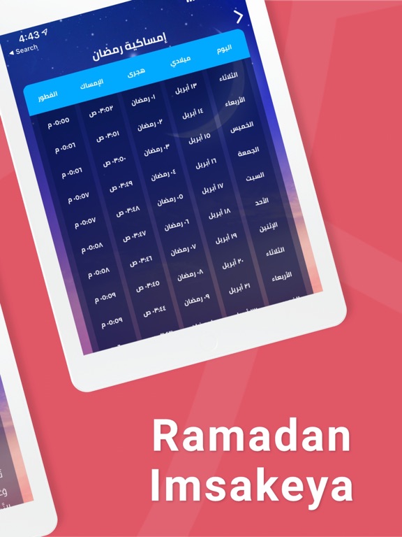 Ayamy - أيامي iPad screenshot 7 - Utilities app