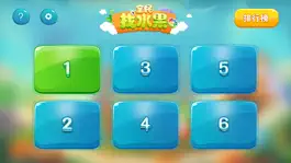 Game screenshot 全民找水果-瞬时记忆小游戏 apk