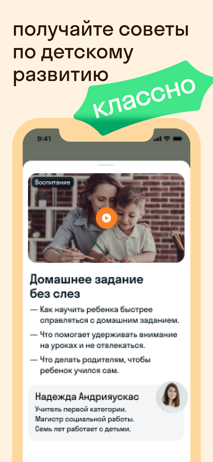 Skysmart. Родителям