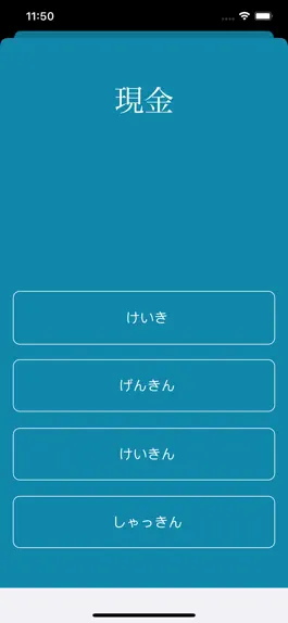 Game screenshot JLPT Test N3 Kanji hack