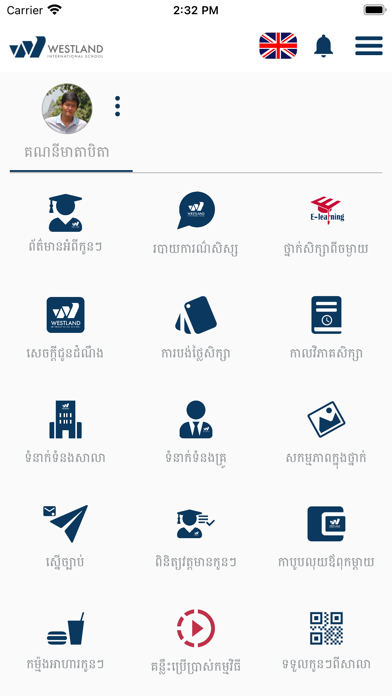 Westland Parents App Screenshot