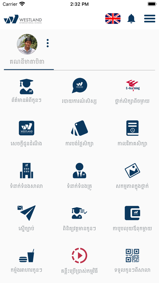 #2. Westland Parents App (iOS) โดย: WINTECH SOFTWARE DEVELOPMENT (CAMBODIA) CO., LTD