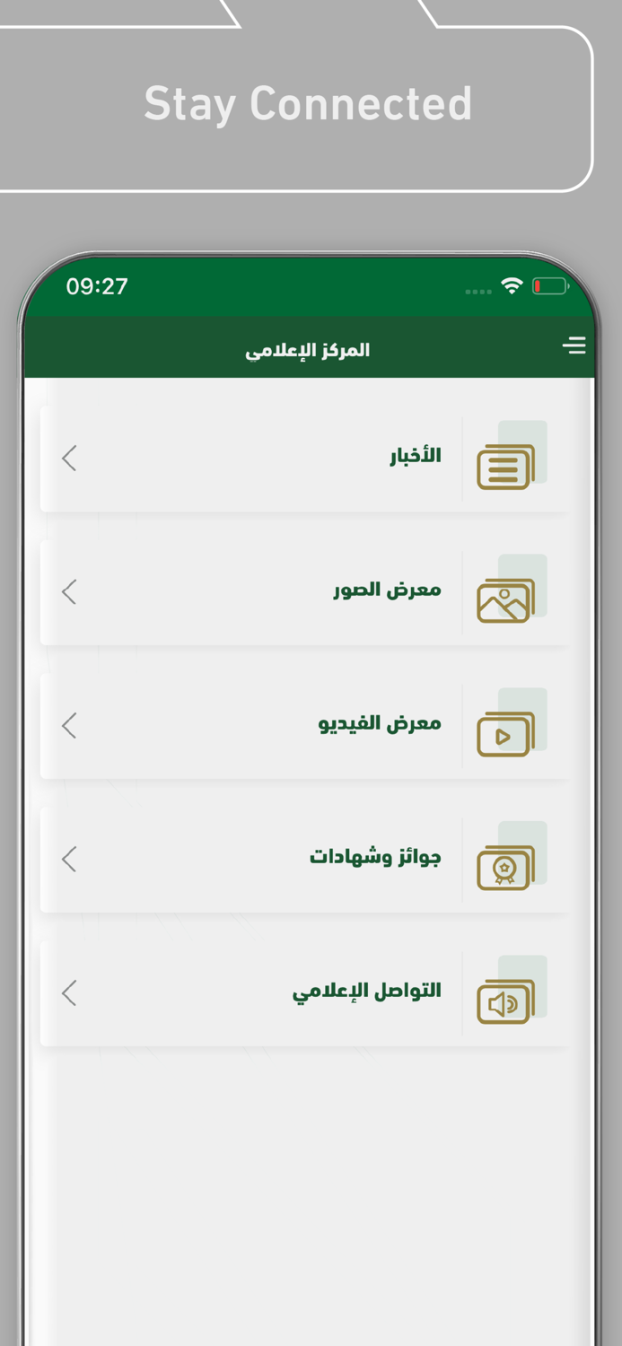 التأمينات الاجتماعية