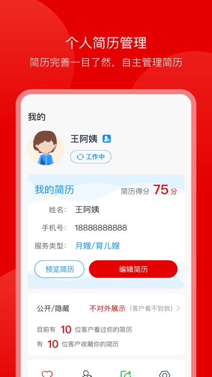 蓝族阿姨 screenshot-4