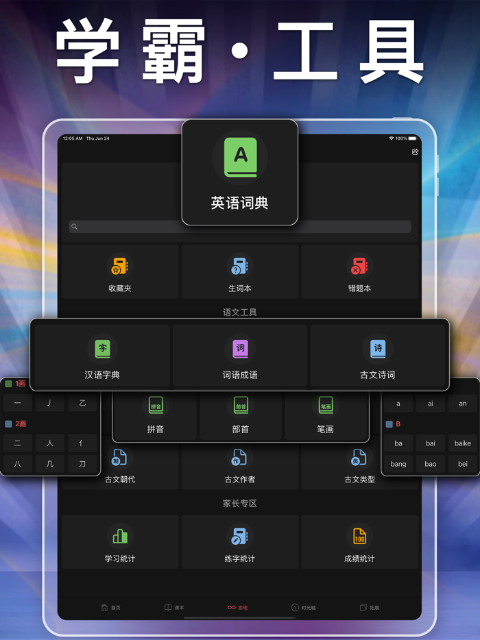 四年级英语上册-小学英语人教版PEP人教点读App