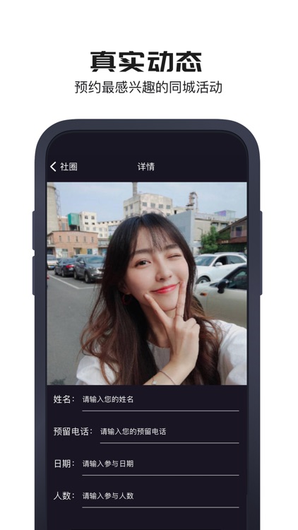 花伴公园 - 兴趣生活小圈分享社区 screenshot-3