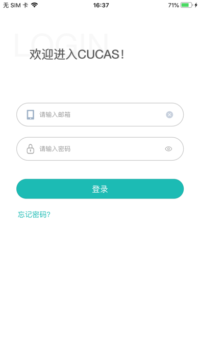 CUCAS 来华管理端 Screenshot