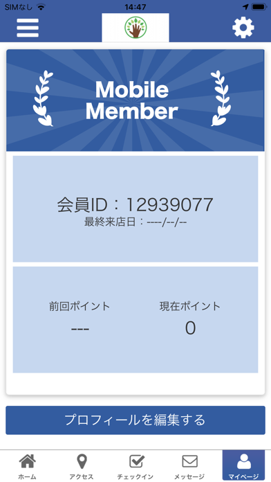 新リンパサロン横浜青葉西・整体院中澤　公式アプリ Screenshot