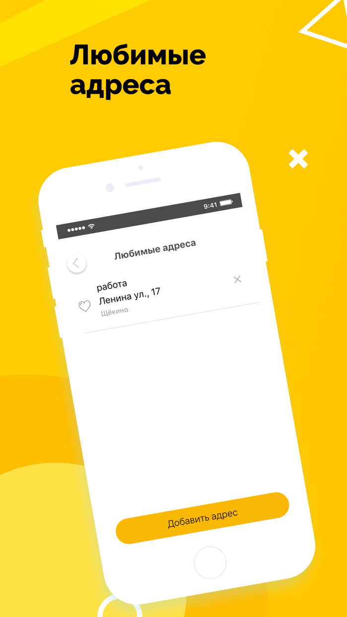 Вояж - заказ такси Тула Щёкино