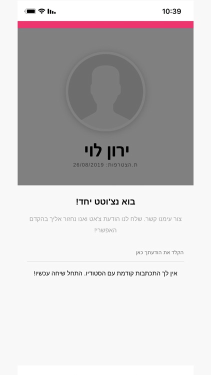 Studio Hay - סטודיו חי screenshot-3