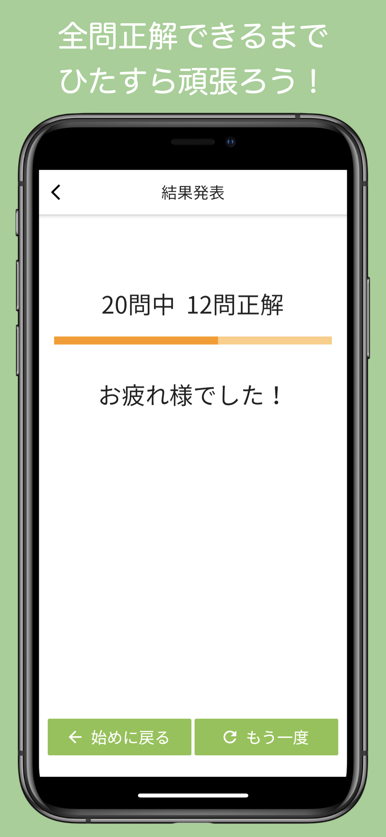 英検英単語（３級／４級／５級）かんたん！反復セルフチェック
