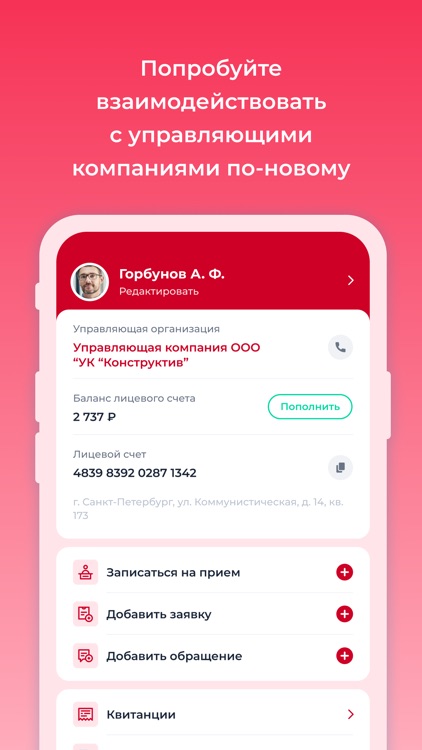 УК Конструктив