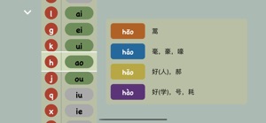 汉语拼音-快速学习中文！ screenshot #3 for iPhone