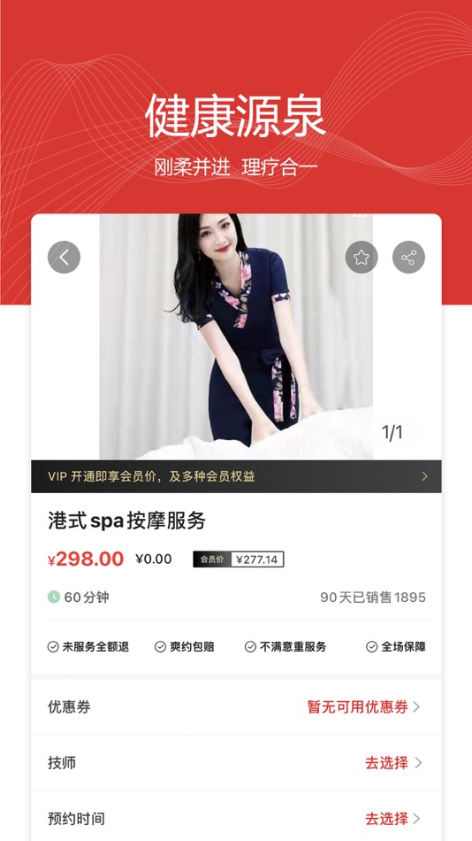 #4. 伊人到家-同城上门按摩服务约单平台 (iOS) 게시자: 玉亮 杨