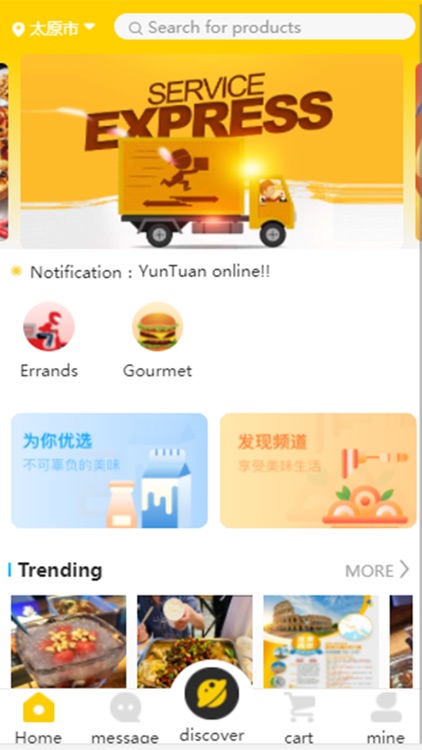 Yuntuan-云团 screenshot-4