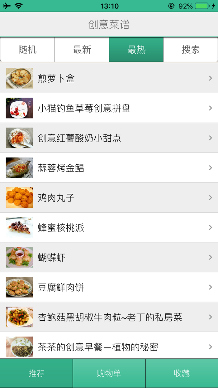 创意菜谱-浪漫做菜必备