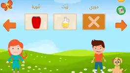 Game screenshot Ata3allam mod apk