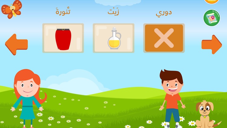 Ata3allam screenshot-0