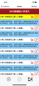 HSK 1（新汉语水平考试） screenshot #8 for iPhone